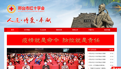 青島官網(wǎng)首頁設計公司