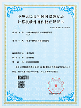 一瞬農業(yè)類企業(yè)互聯網展示平臺