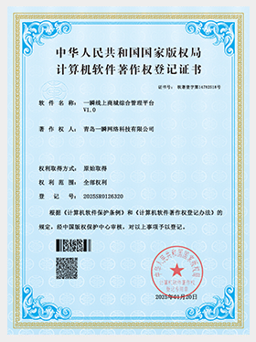 一瞬線上商城綜合管理平臺